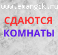 АРЕНДА КОМНАТЫ В ЦЕНТРЕ