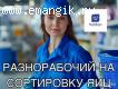 ПрофЛюди