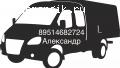 ГРУЗОПЕРЕВОЗКИ 89514682724