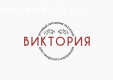 ИП Распопова В.И.