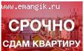 СДАМ 1-КОМНАТНУЮ КВАРТИРУ У/П