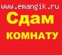 СДАЕТСЯ КОМНАТА В КОЕЛГЕ