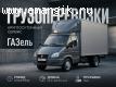 Грузоперевозки 89517893049